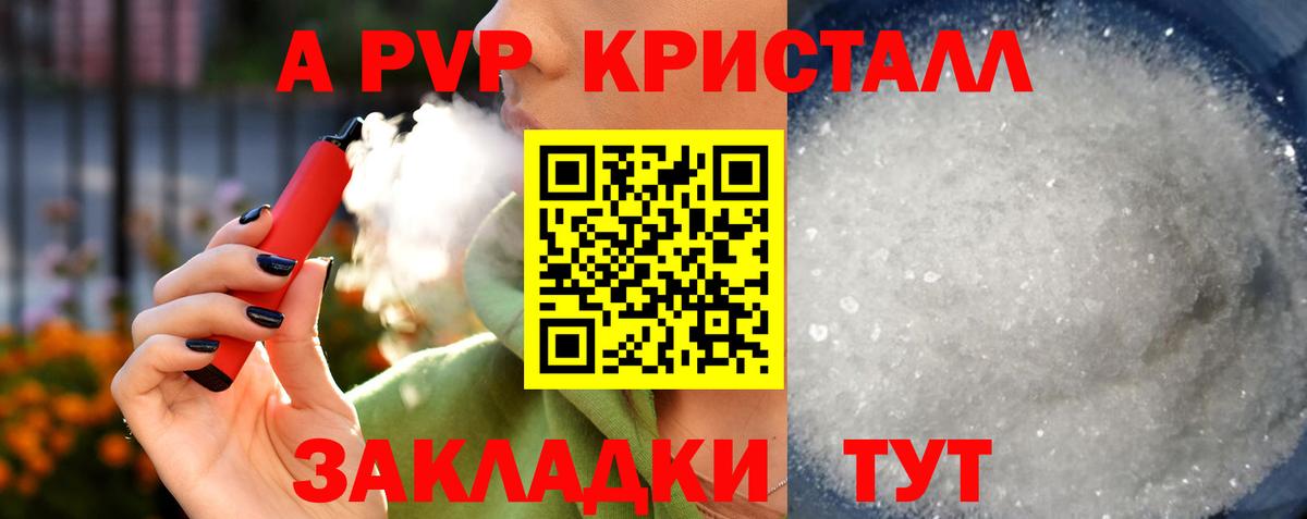 Alfa_PVP Соль Тюмень