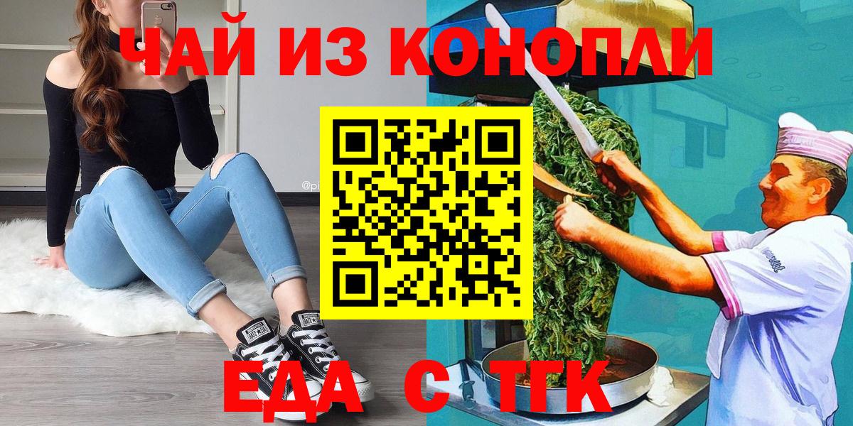 Cannafood марихуана Тюмень
