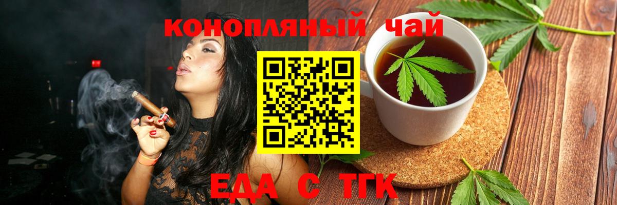 Печенье с ТГК конопля  Вход с VPN  Тюмень 