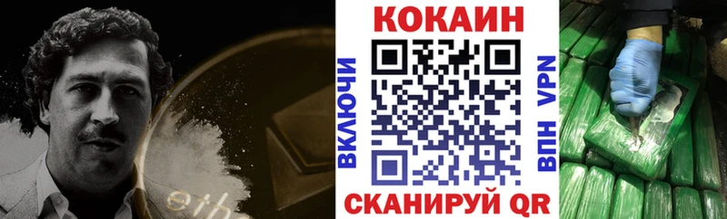 Кокаин Columbia Тюмень