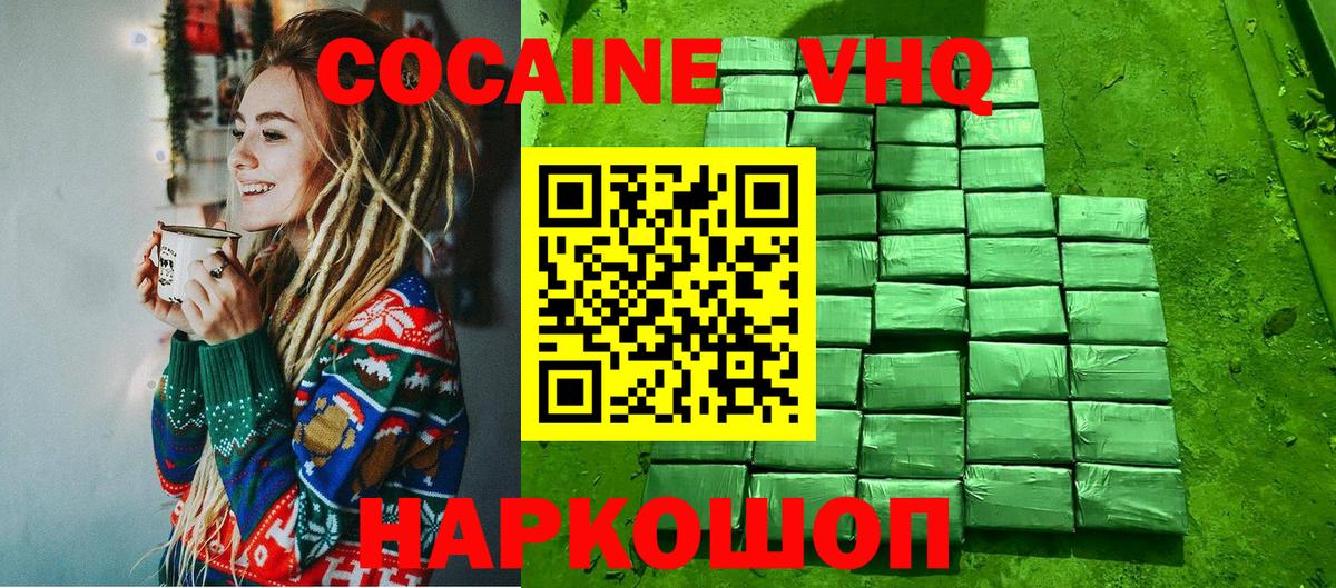 Cocaine  Кокаин 98%  Вход с VPN  Тюмень  Кокаин Columbia 