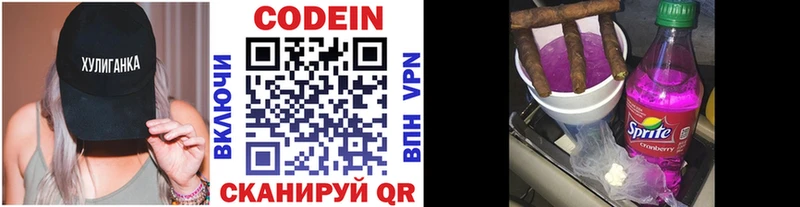 OMG ТОР  Тюмень  Codein напиток Lean (лин) 
