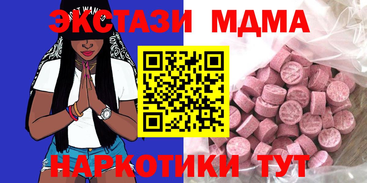 Ecstasy 250 мг  Вход с VPN  Экстази  Ecstasy mix  Тюмень 