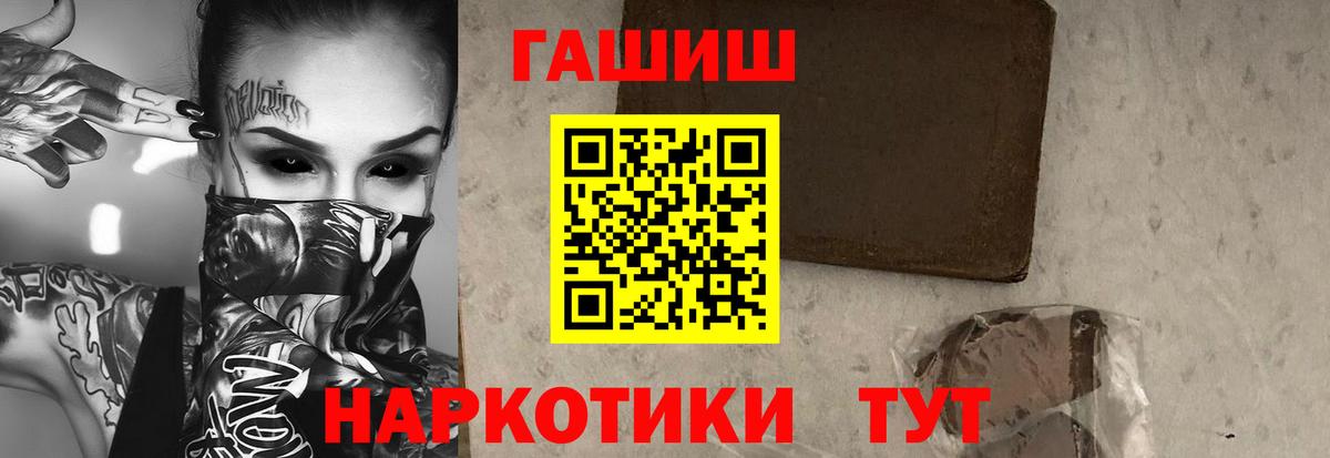 Тюмень  Гашиш Premium  Вход с VPN 