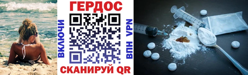 ГЕРОИН хмурый Тюмень