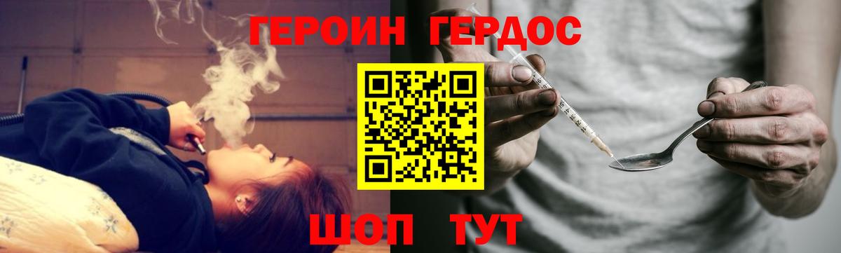 ГЕРОИН  Вход с VPN  Тюмень  Героин хмурый 
