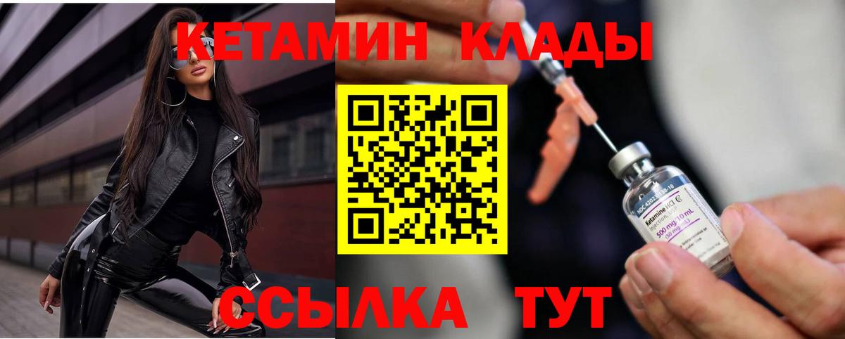Кетамин VHQ  Вход с VPN  Тюмень 