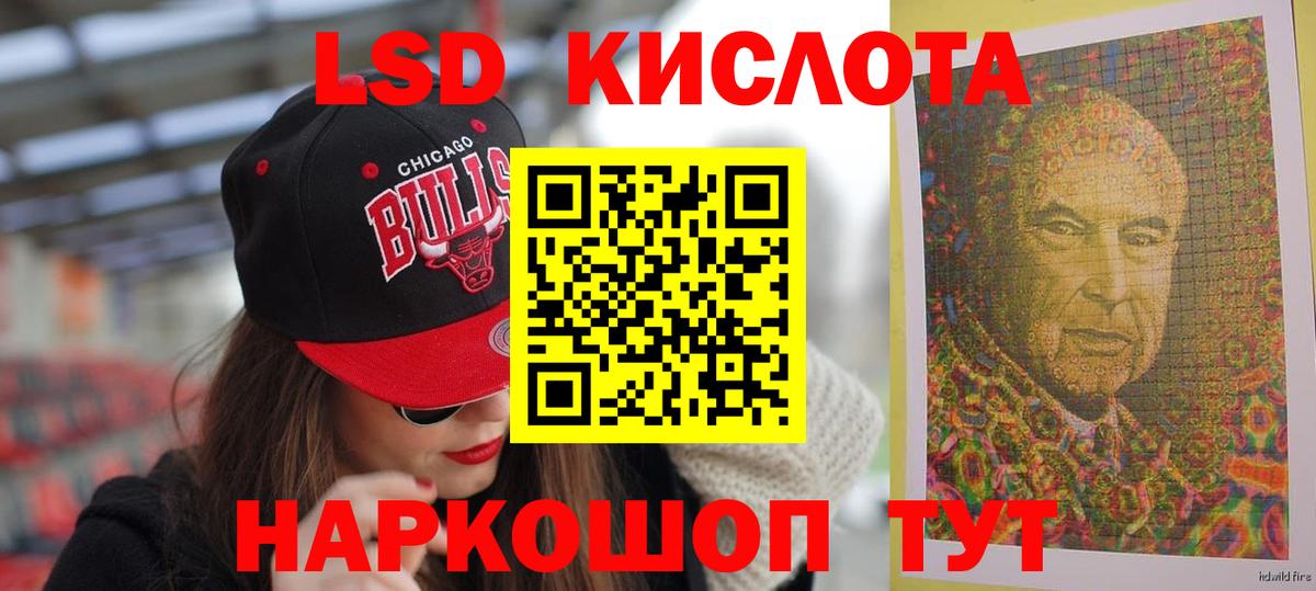 Лсд 25 экстази ecstasy Тюмень