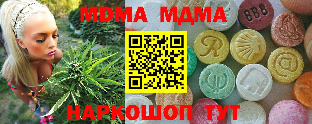 Тюмень  МДМА crystal  MDMA  Вход с VPN 