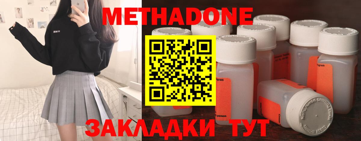 Метадон VHQ Тюмень
