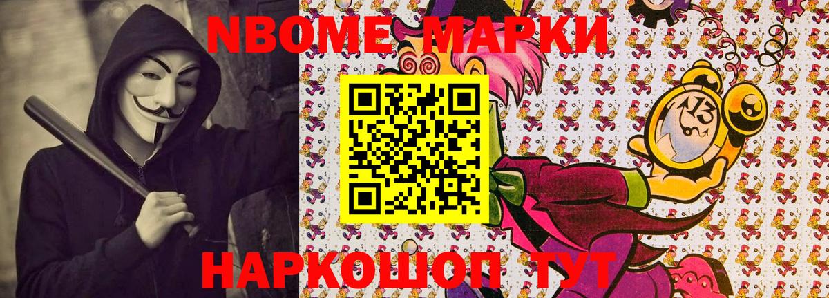 Марки 25I-NBOMe 1,8мг  Наркотические марки  Тюмень  Вход с VPN  Марки 25I-NBOMe 1,8мг 